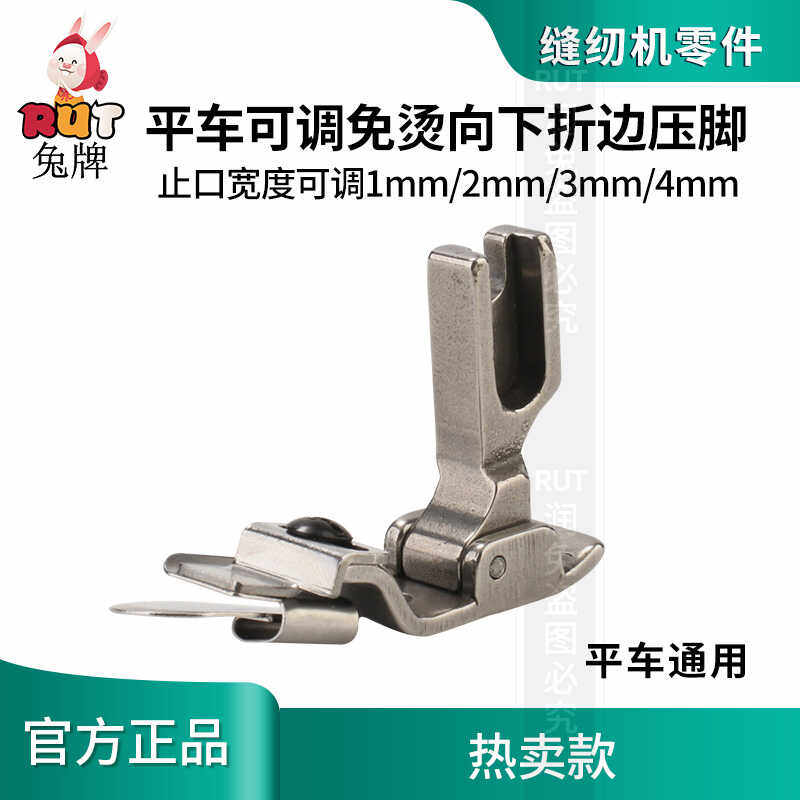 新款平车免烫折边压脚门襟龟背拼缝可调节下卷边器工业缝纫机配件,生活电器,缝纫机配件,淘宝优惠券,粉丝福利购,淘宝优惠卷