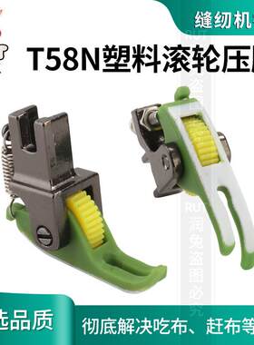 0.3厚薄塑料通用缝纫机窄小压脚