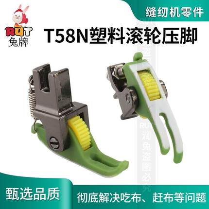 上拉链压明线0.3小压脚新款滚轮压脚T58N平车缝纫机专用滚轮压脚