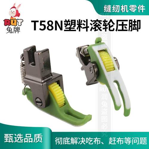 0.3厚薄塑料通用缝纫机窄小压脚