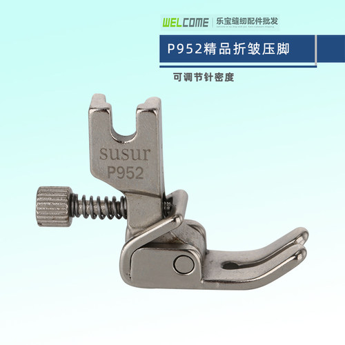 精品工业电动可调收褶折皱缝纫机