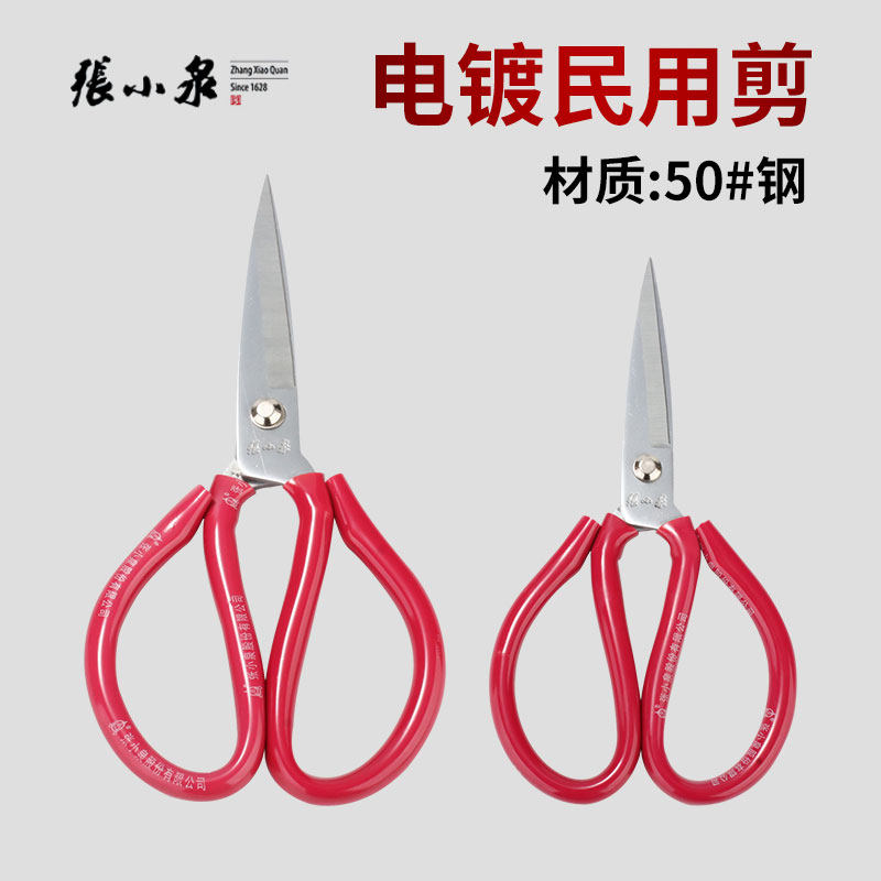 ZHANG XIAOQUAN의 대형 가위 컷 철판 날카로운 가죽 재봉 의류 산업 강력한 가정용 대형 가위