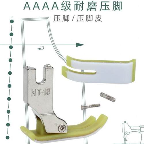 特氟龙电脑工业牛津塑料压脚
