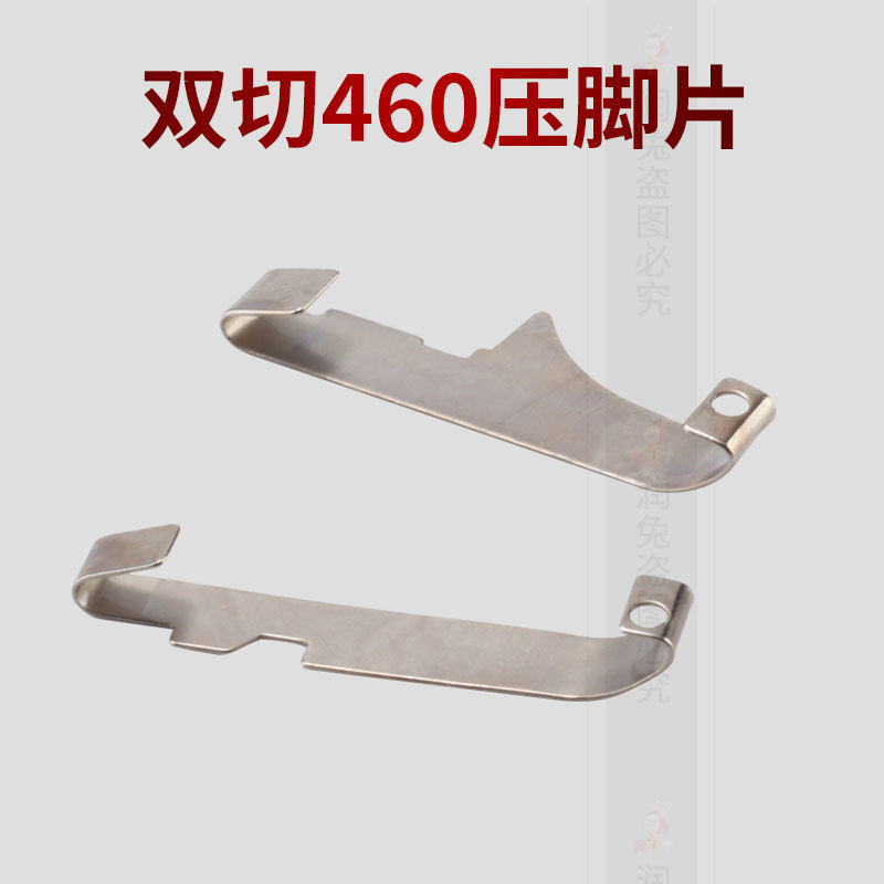 双切460压脚片四针六线压脚钢片 双切拼缝机压脚片压脚底片,居家布艺,其他/配件/DIY/缝纫,淘宝优惠券,粉丝福利购,淘宝优惠卷