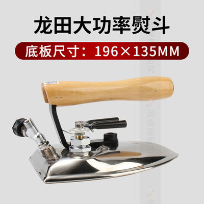龙田大功率大气量熨斗锅炉专用