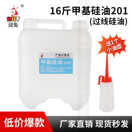 RUT润兔工业缝纫机防断线线油