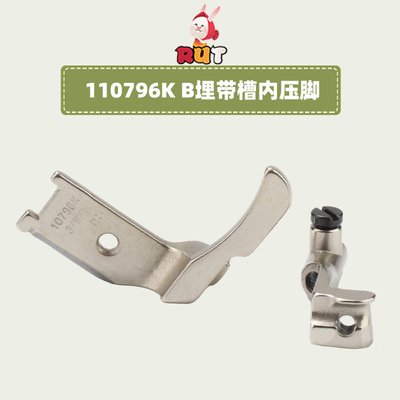 高车8B341埋袋压脚B款