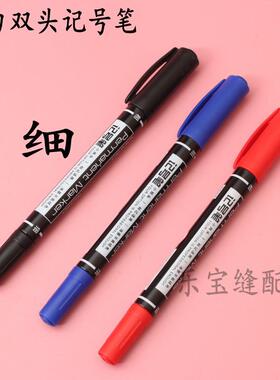 得力6824细杆记号笔 小双头油性记号笔马克绘画勾线笔黑色记号笔