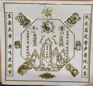 鲁班万洒镇(金属贴)山海阵正品包邮爆款镇宅塑料的不怕水玄青