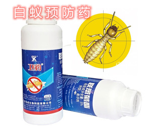 预防白蚁药杀白蚁杀虫剂防白蚁灭飞蚂蚁飞黑蚁灭蚂蚁药家用包邮
