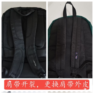 修复书包双肩包肩带断裂开线更换带子换拉链拉头更换皮子布料