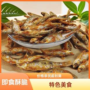 三梓鱼哥【香脆即食河鱼干】土特产零食酥脆河源万绿湖小鱼干500g