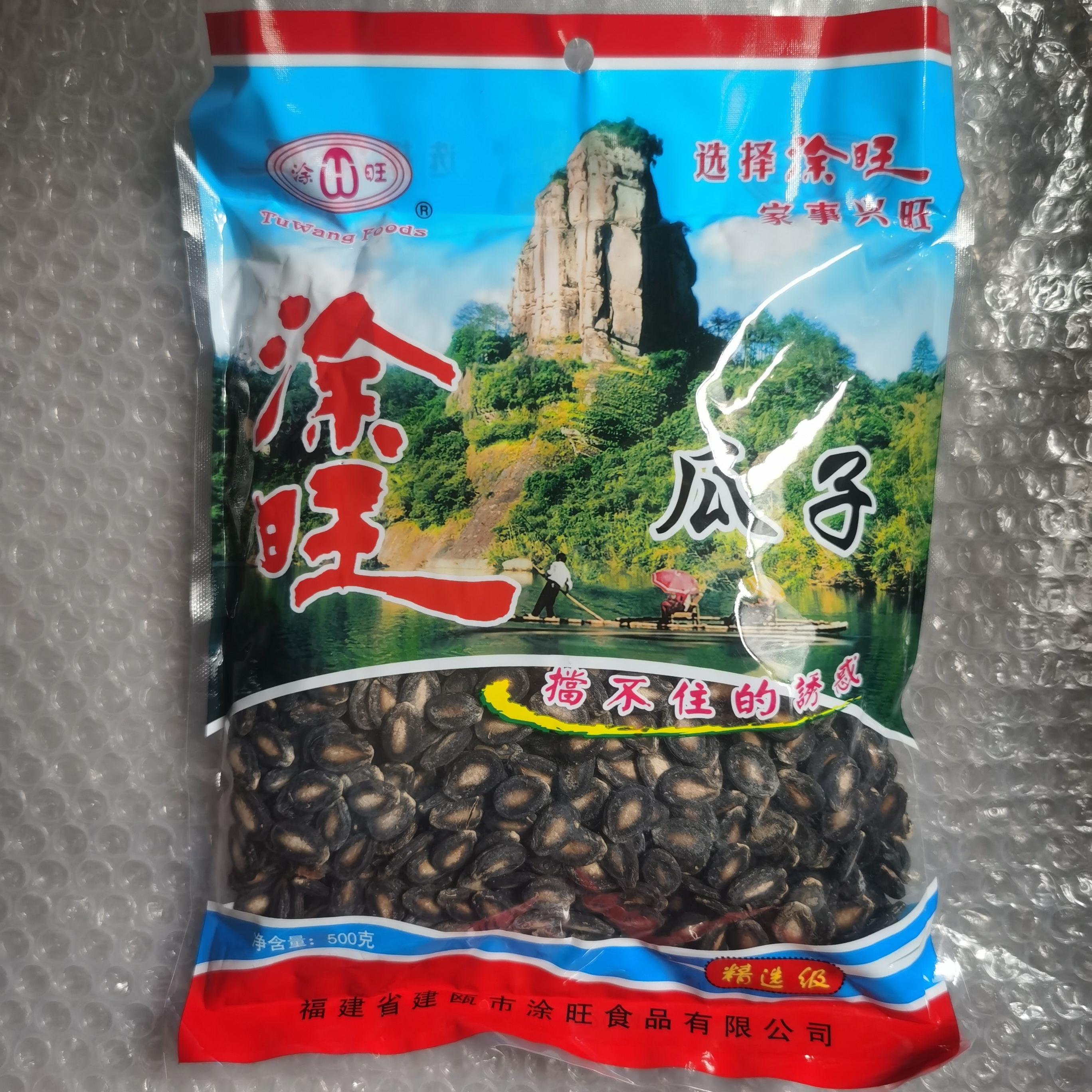 福建建瓯涂旺西瓜子粒粒饱满原厂地发货500克