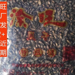 南平建瓯涂旺瓜子粒粒饱满西瓜子透明5斤厂家直销 25 年新瓜子