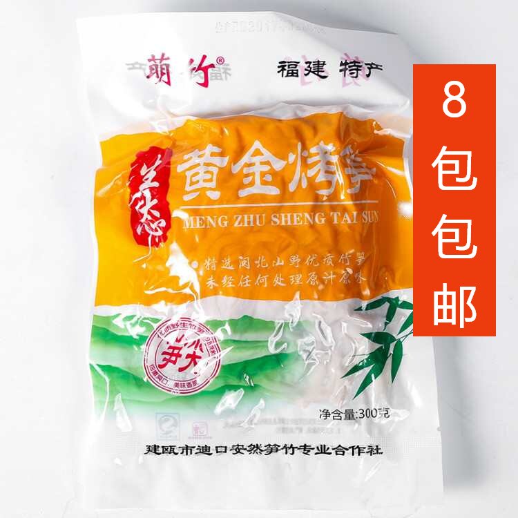 建瓯笋片嫩笋尖农家笋干笋丝水煮笋冬笋免泡发萌竹黄金烤笋300克