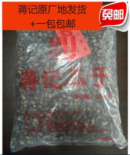 建瓯老品牌蒋记水煮瓜子好心情好风味5斤瓜子 25 年新瓜子