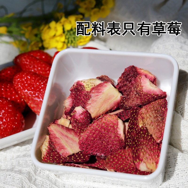 原味草莓干不加糖儿童孕妇酸甜水果干露天纯果肉风干烘焙零食