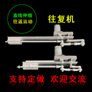 定制往复机直线伸缩推拉DIY炮机自动摇摆直流电机马达升降曲轴