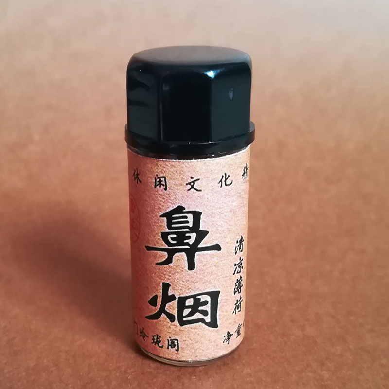 鼻烟壶老北京鼻烟粉正品纯中药戒烟薄荷味防困提神醒脑古法制作-封面