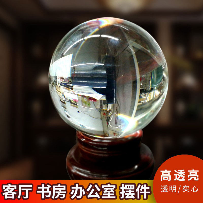 直径15厘米透明实心水晶球摆件家居客厅书房摆件