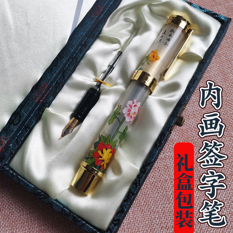 手绘内画签名钢笔送老师同学领导退休教师节礼物实用签字笔礼物