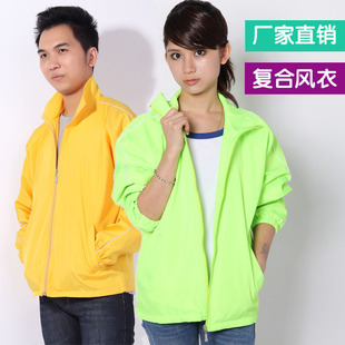 志愿者工作服外套戶外防水防風(fēng)風(fēng)衣超市 廣告風(fēng)衣定做 印花定制