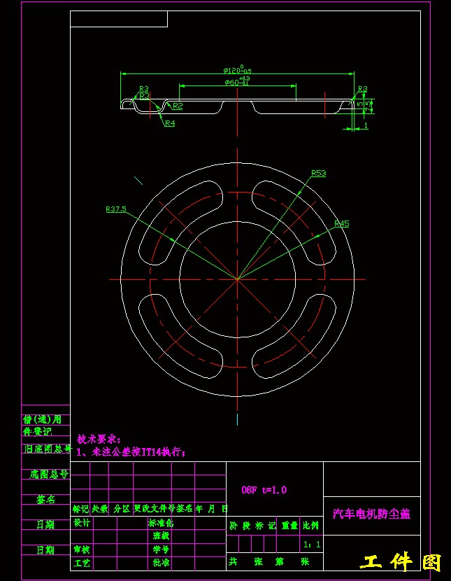 汽车电机防尘盖冲压工艺及模具设计/复合模含26张CAD图