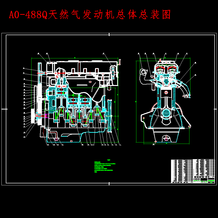 488Q天然气发动机—总体方案设计和计算含8张CAD图