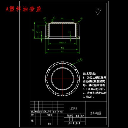 塑料油壶盖的注塑模具设计-注射模含6张CAD图