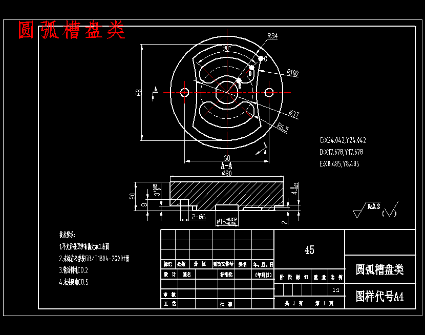 圆弧槽盘零件数控铣加工工艺分析设计及编程仿真含NX三维及CAD图