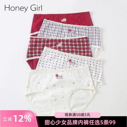 【5条99】甜心少女中腰包臀三角少女内裤舒适纯棉加长裆10A抑菌