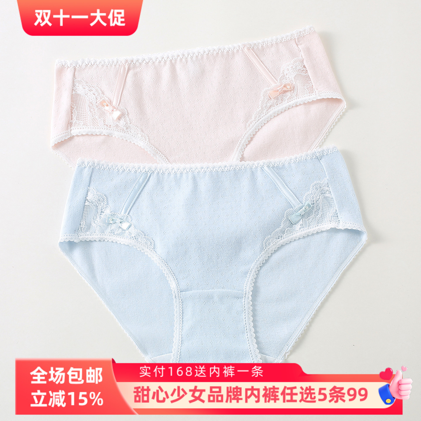 甜心家新款简约纯棉透气三角内裤