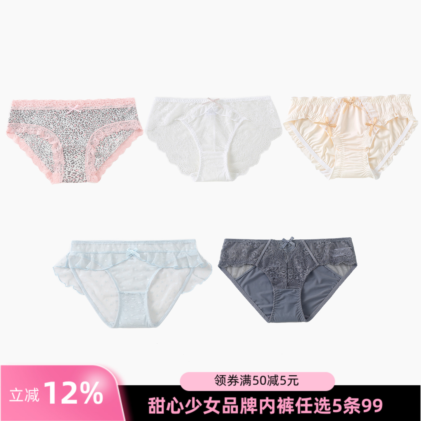 5条99元 性感蕾丝冰丝莫代尔棉质网纱抑菌棉裆女士内裤三角底裤女