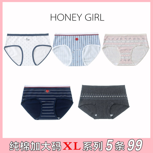 甜心少女品牌加大码包臀女内裤