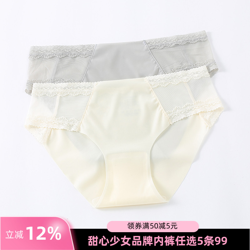 甜心少女品牌冰丝无痕健身内裤女