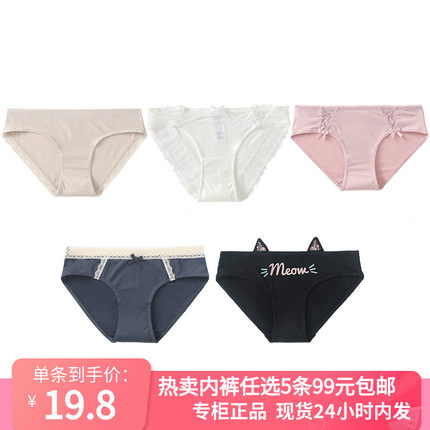 【5条99元】6IXTY8IGHT 68专柜正品舒适纯棉裆低腰三角内裤女包邮