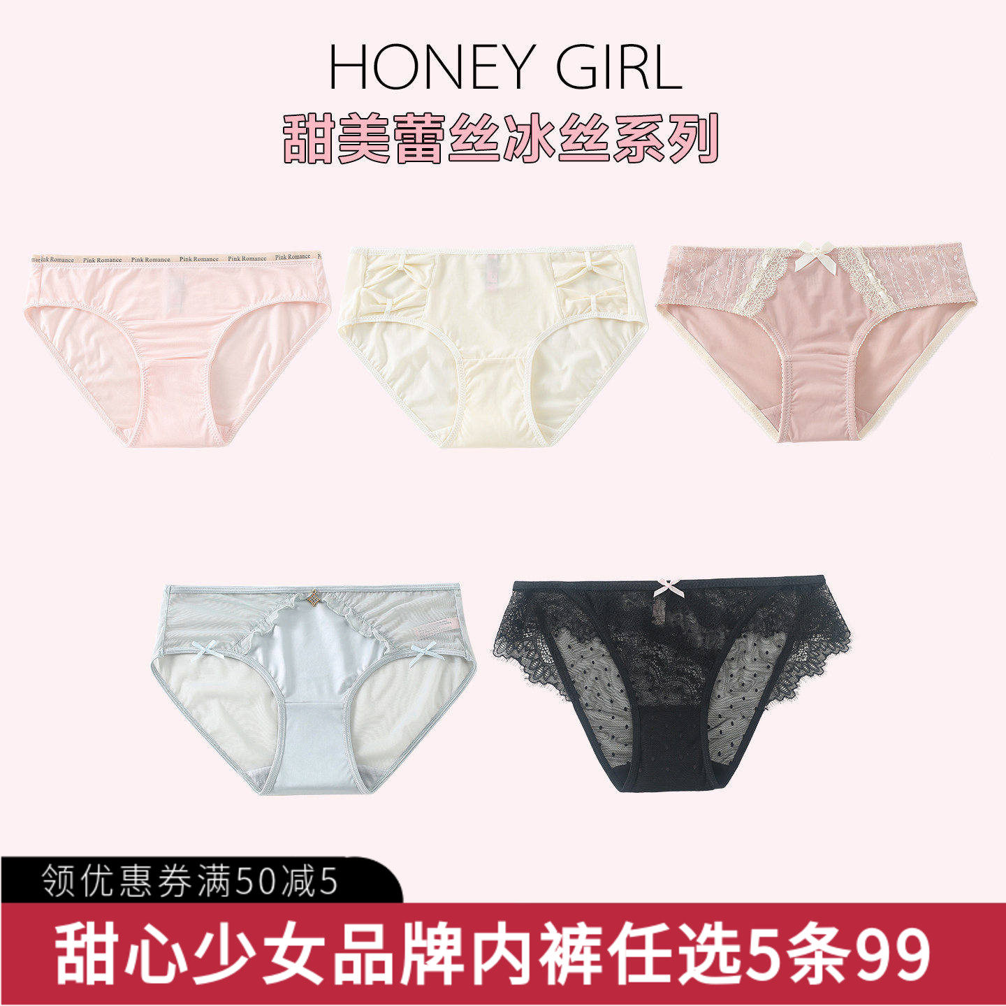 5条99元 2026新款超薄冰丝蕾丝系列女士内裤低腰三角全棉底裆少女