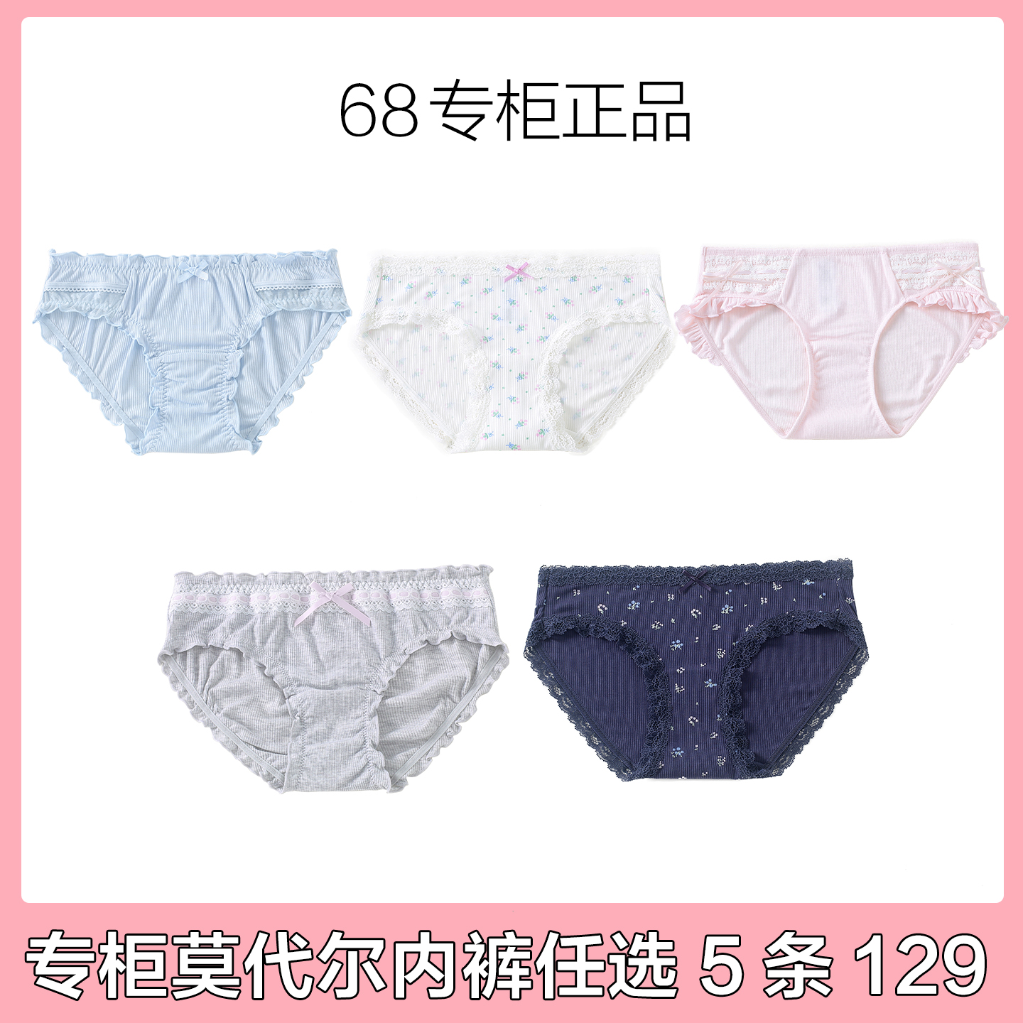 6IXTY8IGHT莫代尔系列舒适内裤女