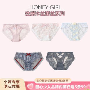 女 三角底裤 5条99元 性感蕾丝冰丝莫代尔棉质网纱舒适棉裆女士内裤