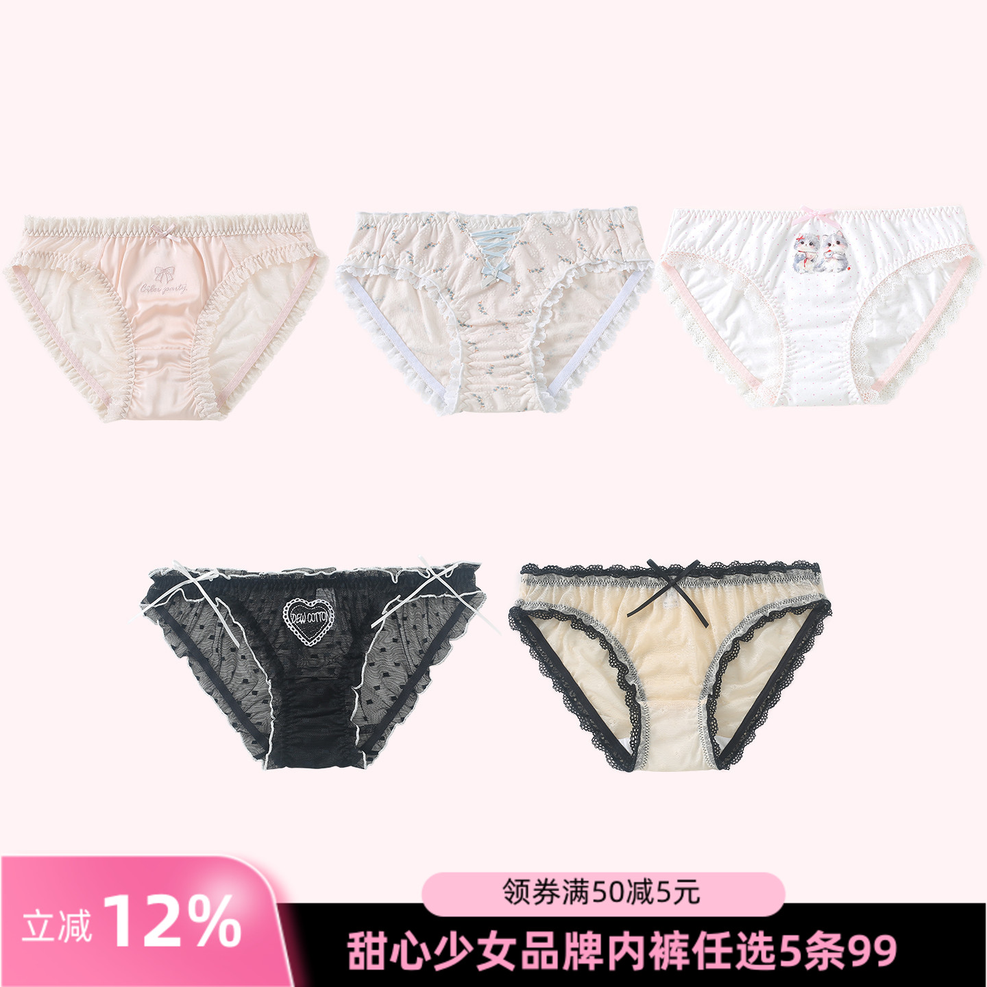 甜心家泡泡裤系列三角木耳边内裤