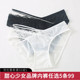 5条99元 三角裤 甜心少女品牌纯欲风透气细带交叉腰头女士内裤 时尚