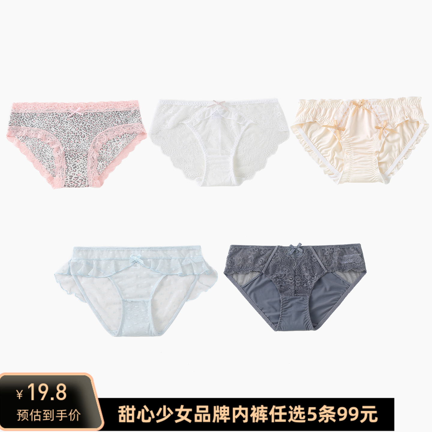 5条99元 2025新款蕾丝冰丝莫代尔棉质网纱棉裆女士内裤三角内裤女