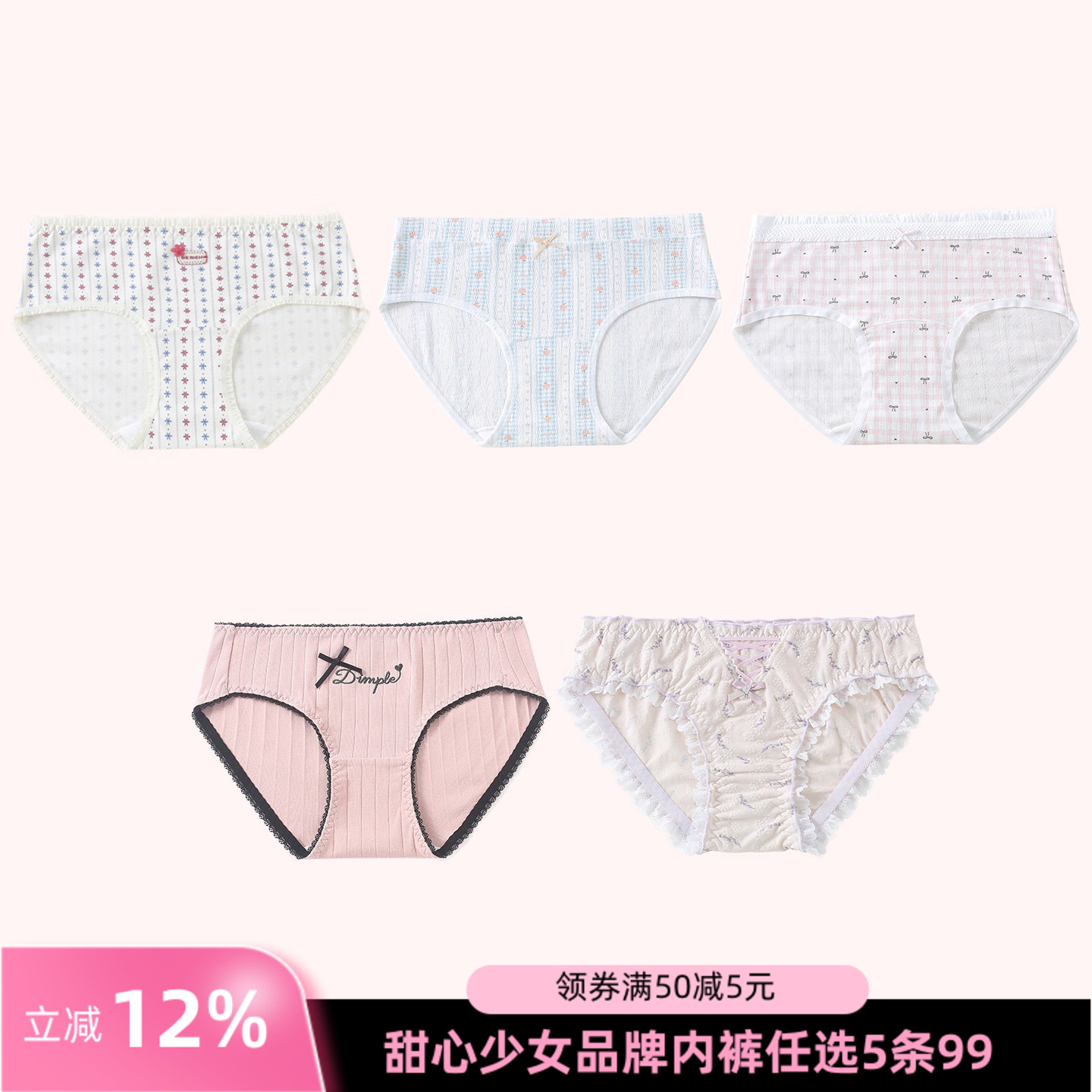 甜心少女可爱风棉系列女三角内裤