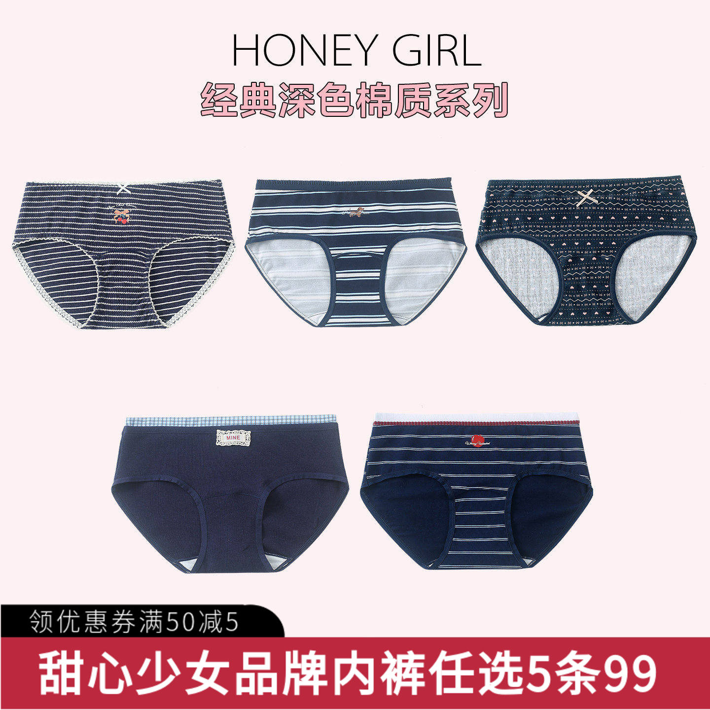 5条99元 深色纯棉加长裆中腰包臀小熊印花简约清新中腰三角内裤女