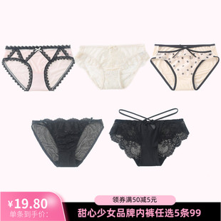 性感蕾丝三角裤 顺滑快干凉感冰丝系列可爱俏皮女内裤 5条99元
