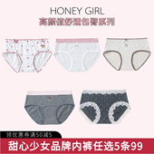 5条99元 内裤 甜心少女品牌2026年冬新款 高颜值舒适包臀少女三角裤