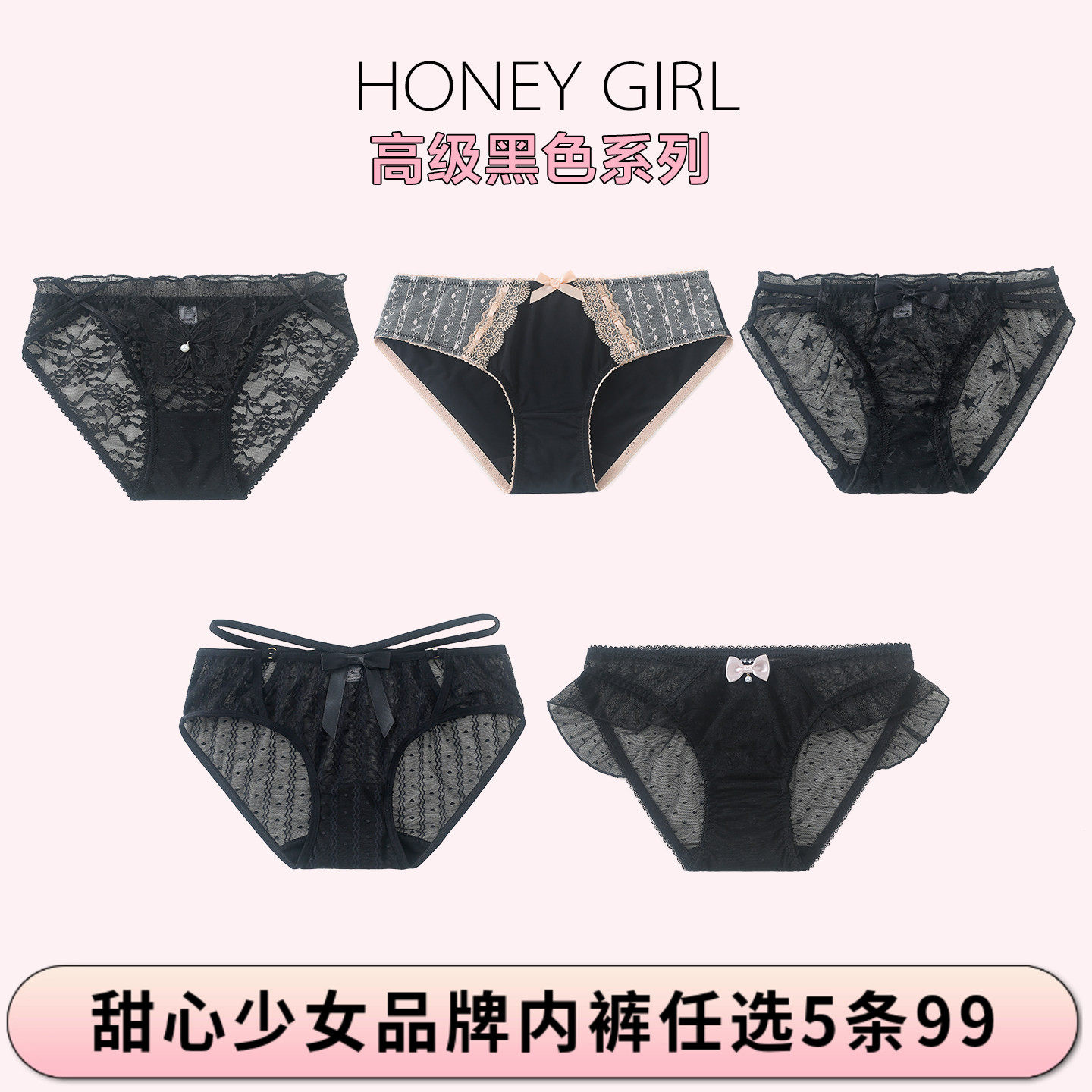 5条99元 2026新款蕾丝冰丝莫代尔棉质网纱黑色奢华系列三角内裤女,女士内衣/男士内衣/家居服,女三角裤,淘宝优惠券,粉丝福利购,淘宝优惠卷