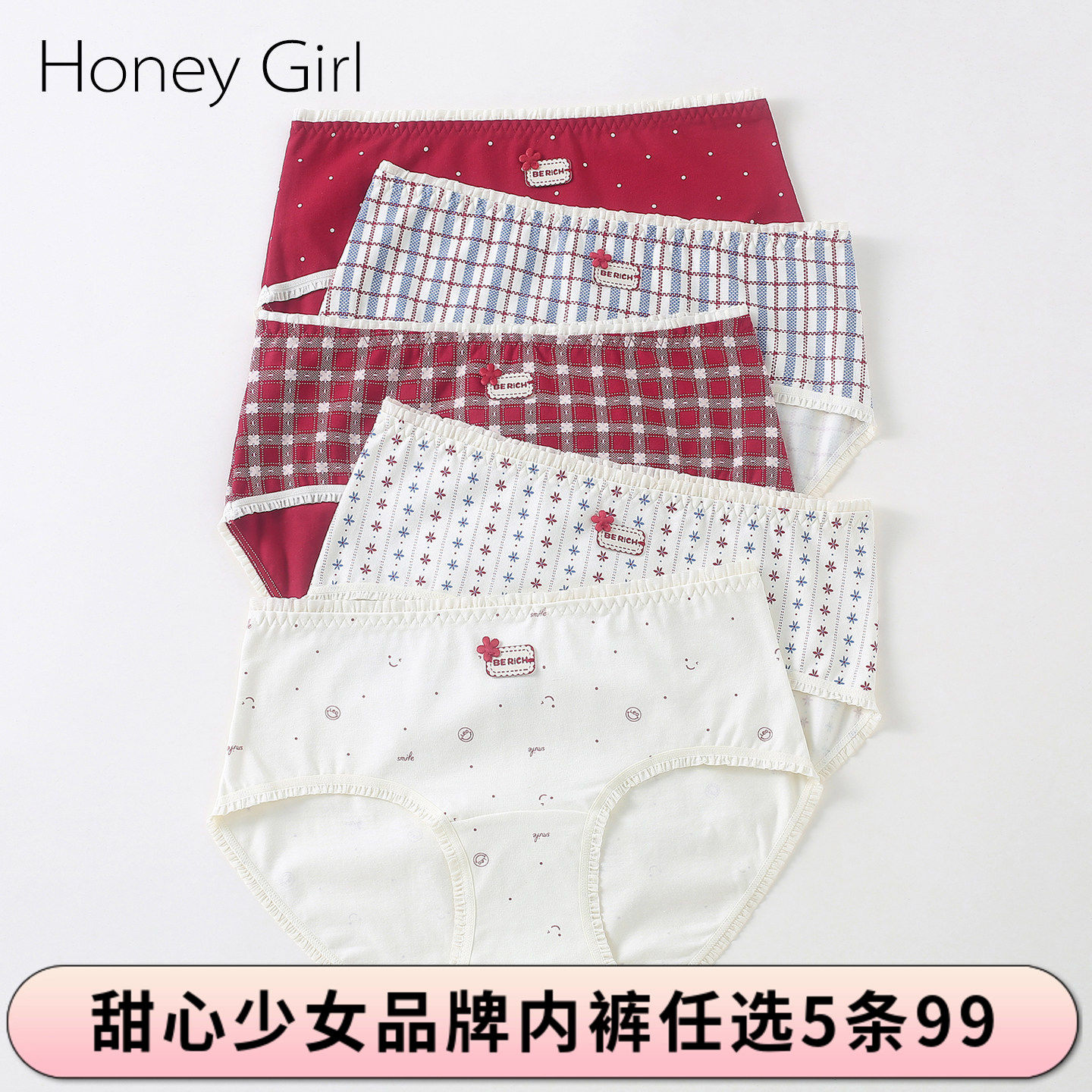 【5条99】甜心少女中腰包臀三角少女内裤舒适纯棉加长裆10A抑菌裤,女士内衣/男士内衣/家居服,女三角裤,淘宝优惠券,粉丝福利购,淘宝优惠卷