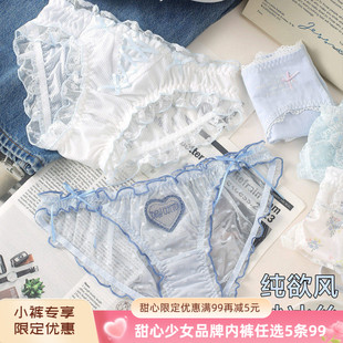 蕾丝冰丝棉质透气舒适性感三角裤 海盐蓝系列棉裆内裤 5条99元