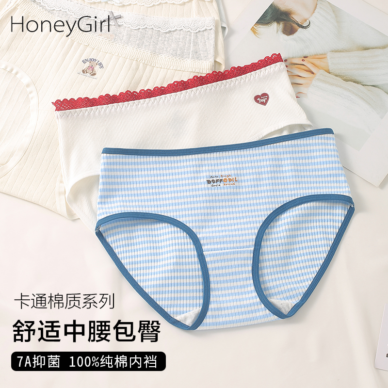 甜心少女纯棉加长裆透气三角内裤